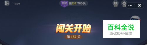 微信欢乐斗地主残局闯关专家模式第157关怎么过