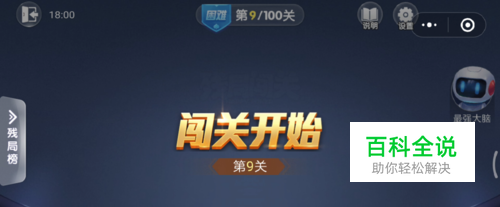 微信欢乐斗地主残局困难第9关怎么过