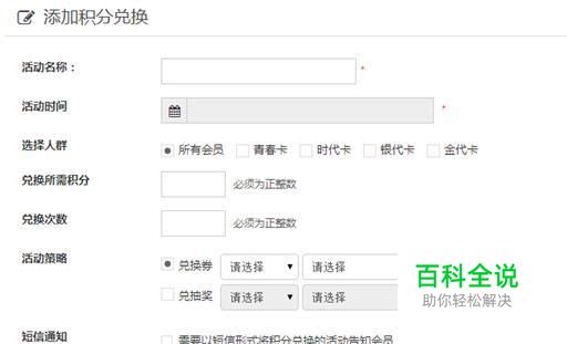 微信会员卡怎么开通？