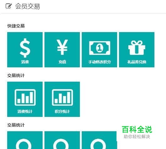 微信会员卡怎么开通？