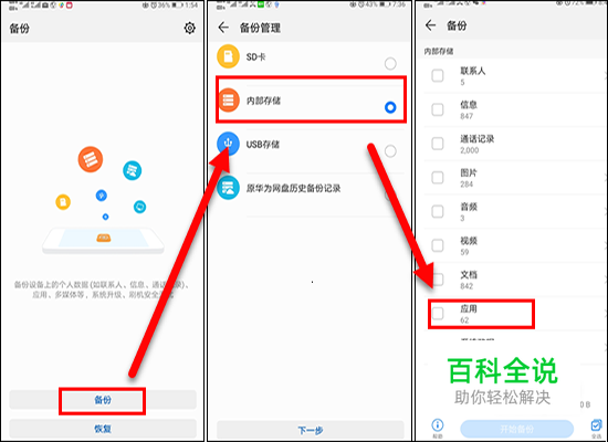 微信号被封微信聊天记录能导出吗？如何操作