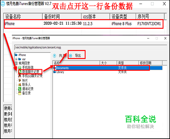 微信号被封微信聊天记录能导出吗？如何操作