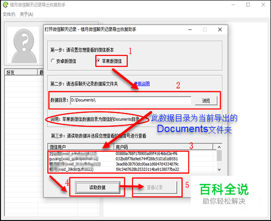 微信号被封微信聊天记录能导出吗？如何操作