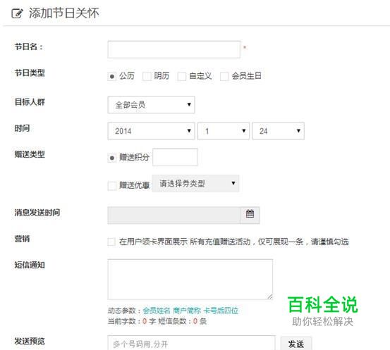 微信会员卡怎么开通？