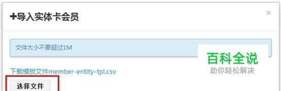微信会员卡怎么开通？