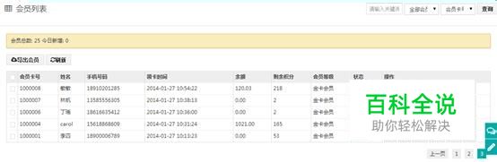 微信会员卡怎么开通？