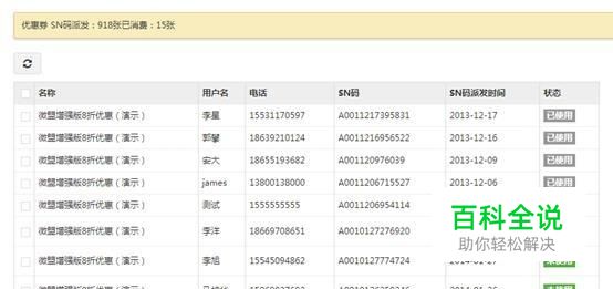 微信会员卡怎么开通？