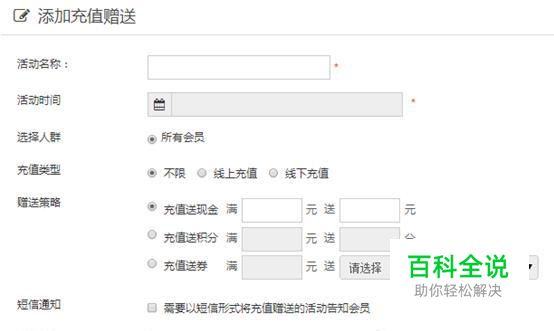 微信会员卡怎么开通？