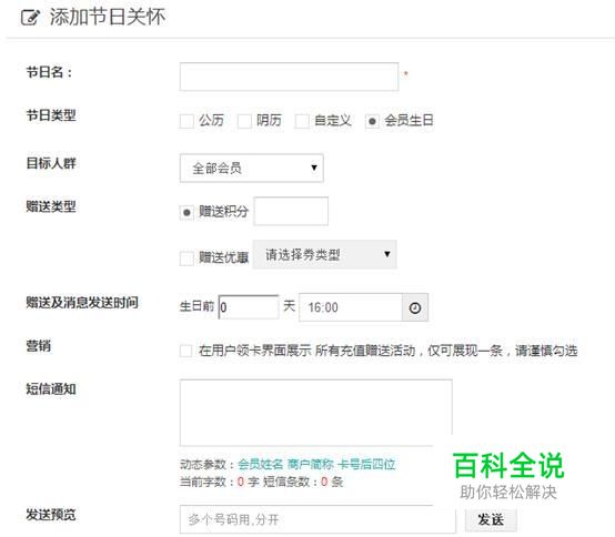 微信会员卡怎么开通？