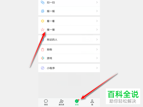 微信好物圈中的作品更新提醒如何开启