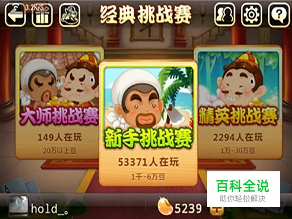 微信欢乐斗地主如何免费送豆