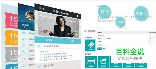 微信会员卡怎么开通？