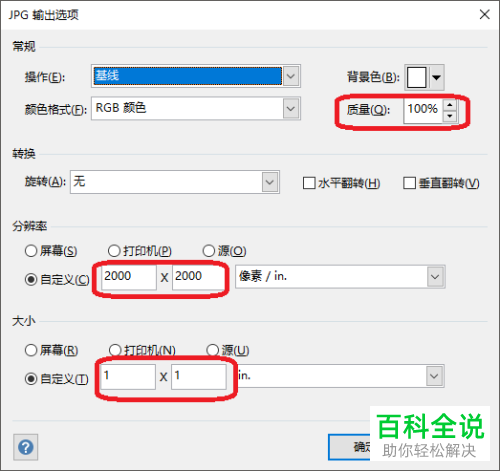 微信或者微信公众号头像提升清晰度的方法