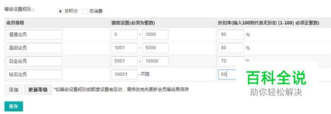 微信会员卡怎么开通？