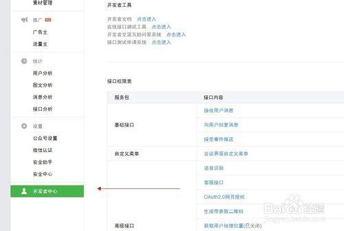 微信会员卡功能如何实现?