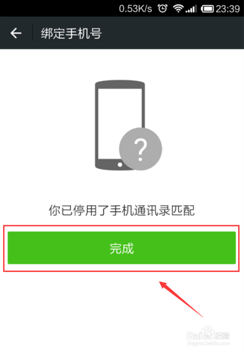 微信还能用qq号注册吗