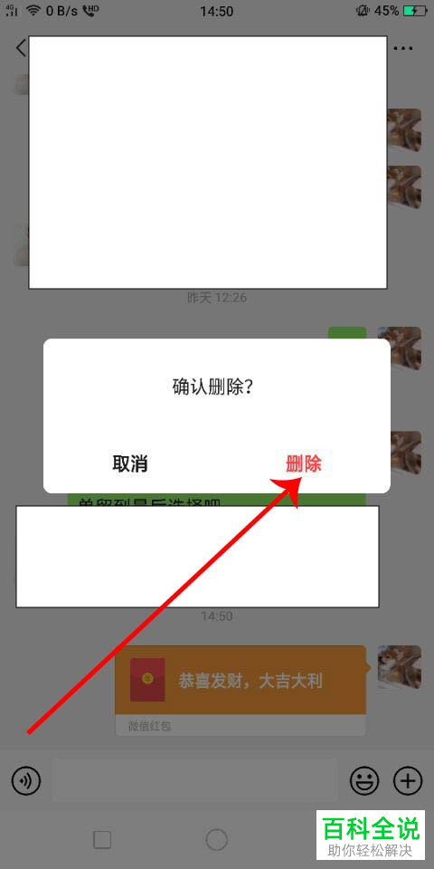 微信红包如何撤回