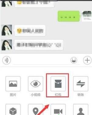 微信红包如何添加照片