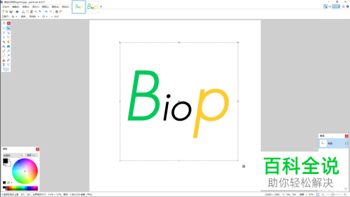 微信或者微信公众号头像提升清晰度的方法
