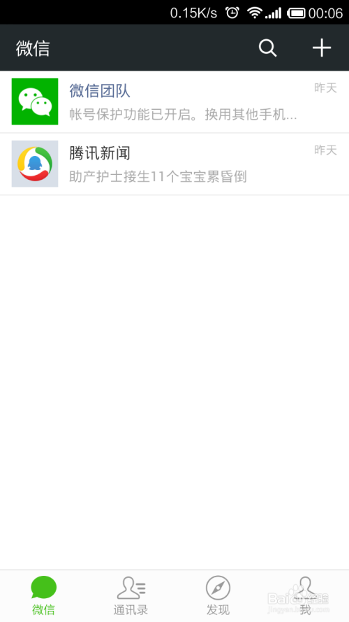 微信还能用qq号注册吗