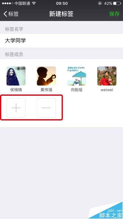 微信好友标签分组 怎么用标签设置朋友圈分组可见?
