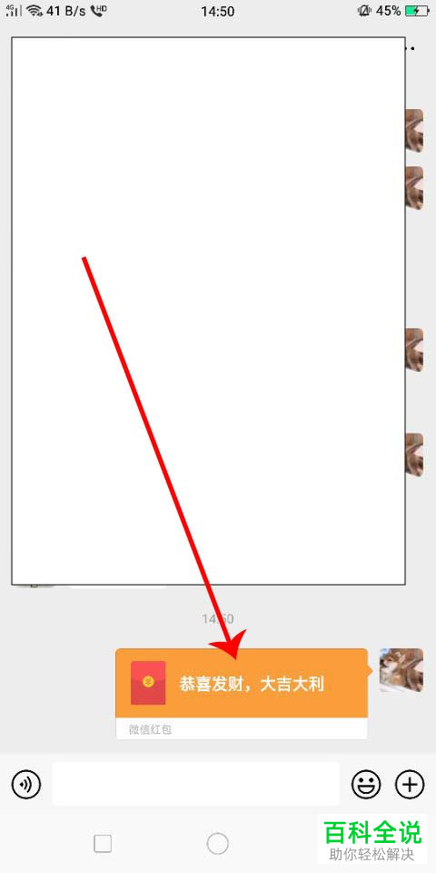 微信红包如何撤回