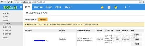 微信会员卡功能如何实现?