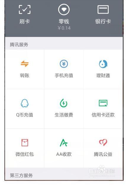 微信红包充值和提现哪个好?