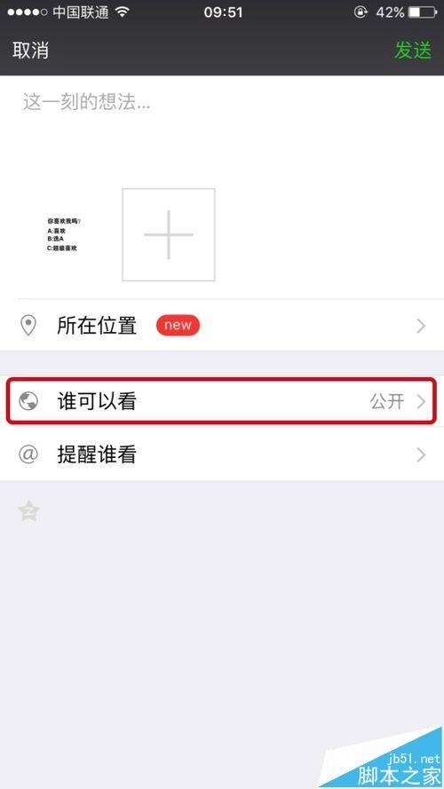 微信好友标签分组 怎么用标签设置朋友圈分组可见?