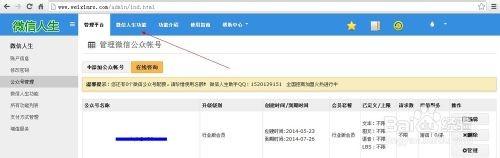 微信会员卡功能如何实现?
