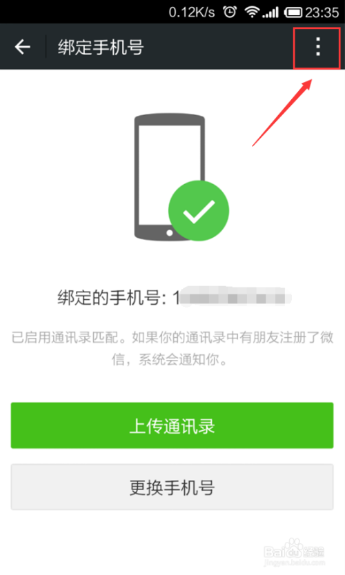 微信还能用qq号注册吗