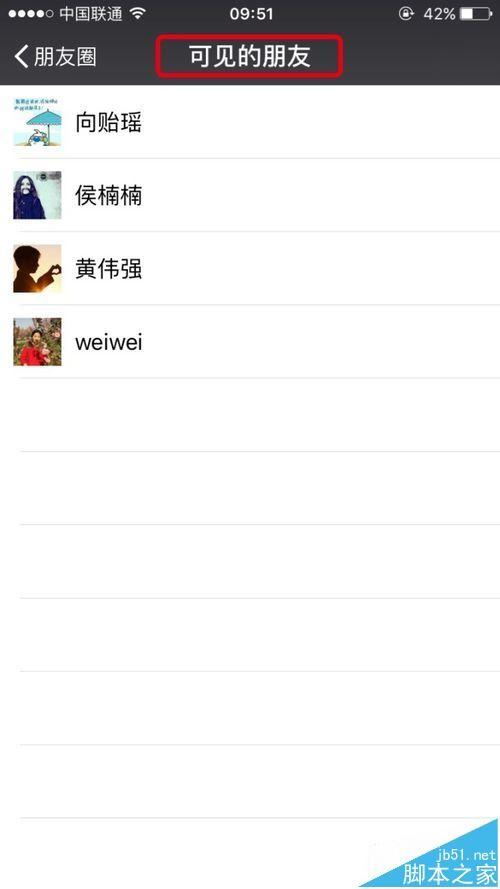 微信好友标签分组 怎么用标签设置朋友圈分组可见?