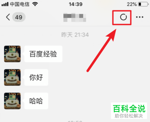 微信好友时刻视频怎么评论