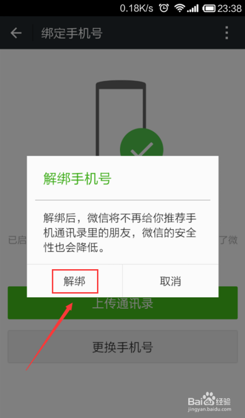 微信还能用qq号注册吗
