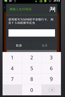 微信红包的钱如何提现?微信红包提现多久到账?