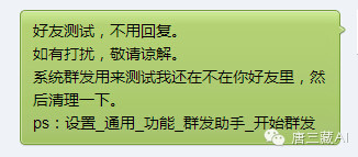 微信好友测试是什么怎么弄?微信好友测试优雅地查出微信里谁删了你