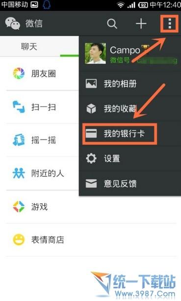微信红包里的钱怎么用?抢到红包怎么用?
