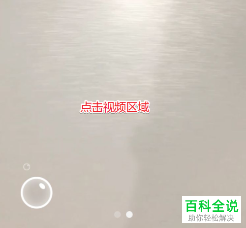 微信好友时刻视频怎么评论