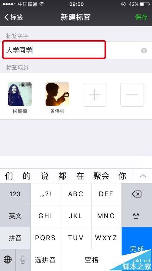 微信好友标签分组 怎么用标签设置朋友圈分组可见?