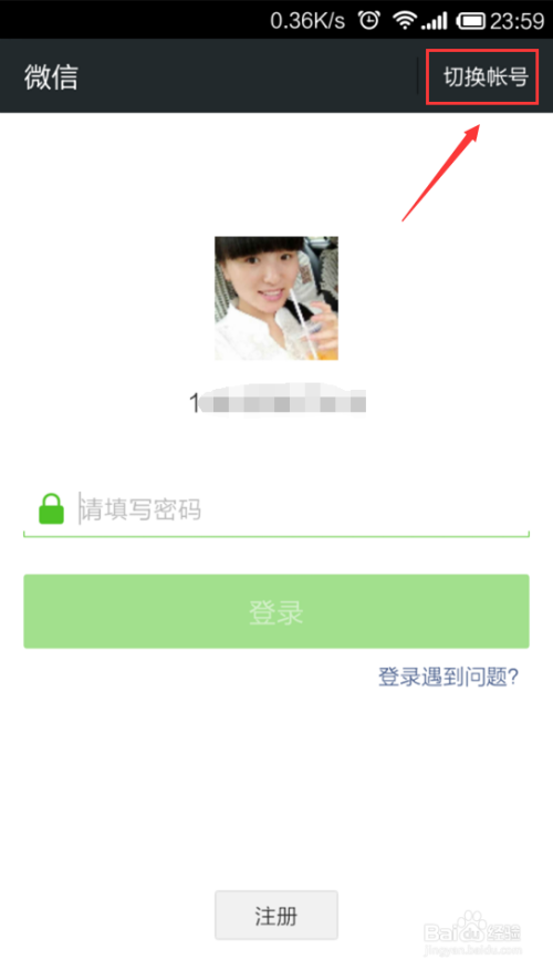 微信还能用qq号注册吗