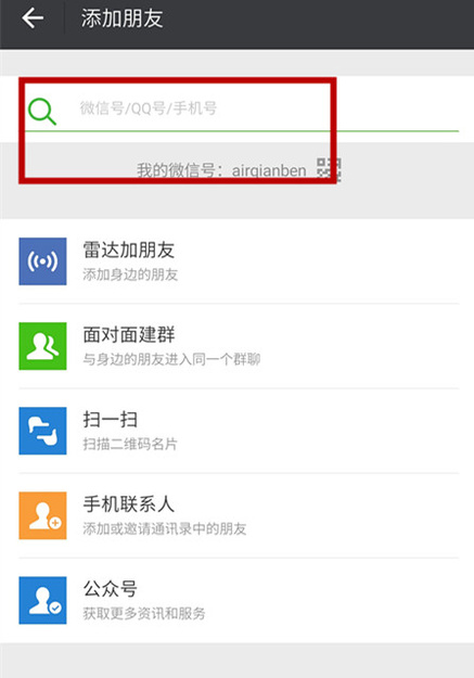 微信好友删除怎么找回?微信误删好友找回方法