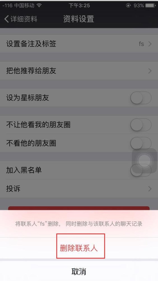 微信号的人能批量删除吗?怎么删除好友?