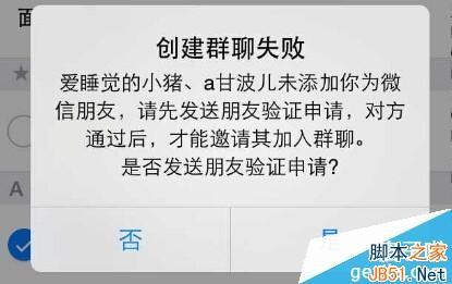 微信好友测试是什么怎么弄?微信好友测试优雅地查出微信里谁删了你