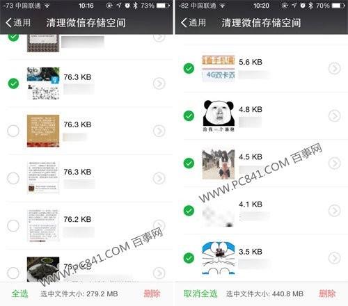 微信缓存怎么清理经常提示存储空间不足导致各种手机问题