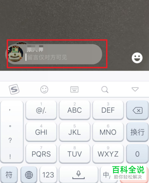 微信好友时刻视频怎么评论