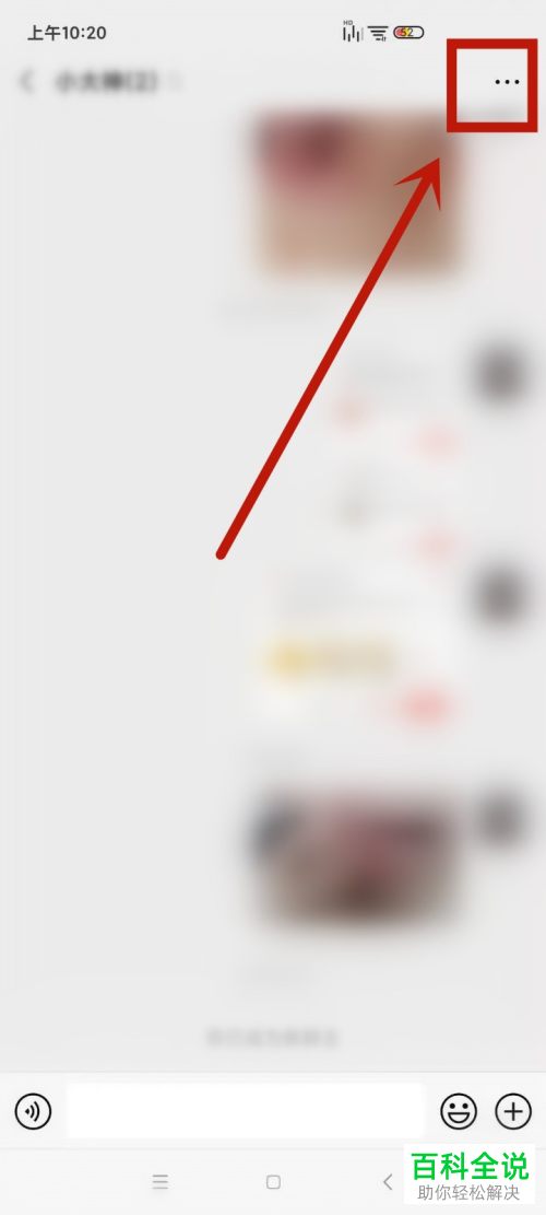 微信或QQ群的群主如何设置进群权限