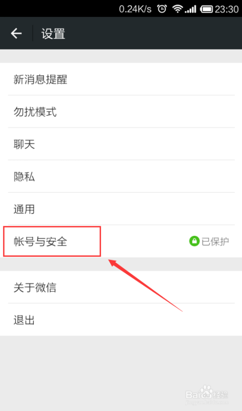 微信还能用qq号注册吗