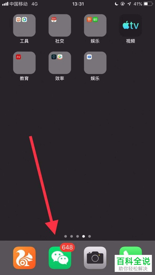 微信号绑定的小程序怎么查看