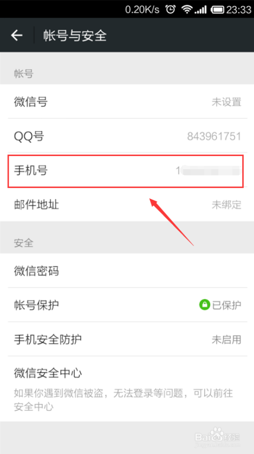 微信还能用qq号注册吗