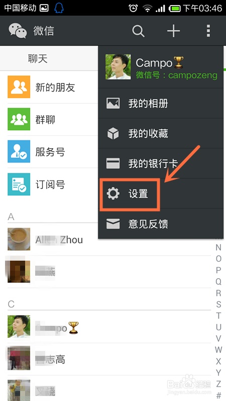 微信号被封达上线如何解封